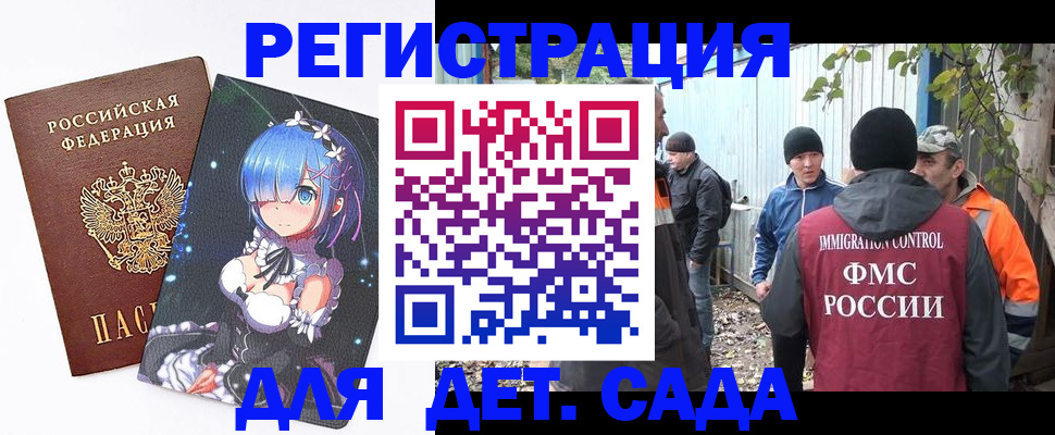 временная регистрация 2025 в Красноперекопске