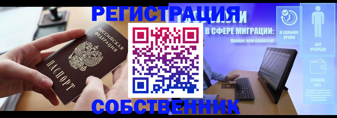 регистрация в Красноперекопске