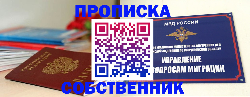 прописка для военкомата в Красноперекопске